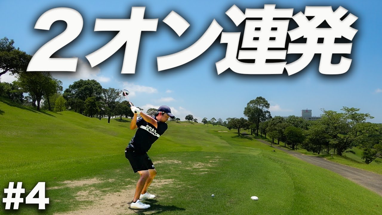 【衝撃イーグル】300yショット炸裂しまくる男子プロとクラチャンがすごかった...