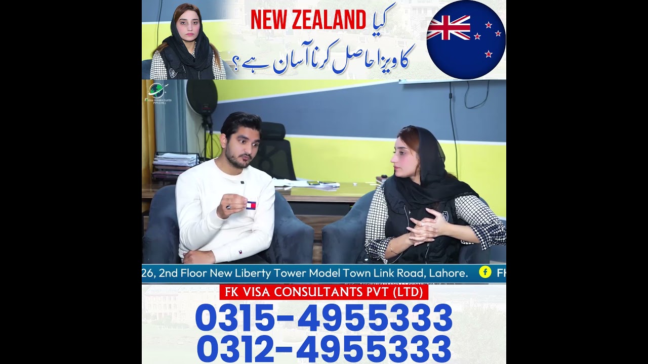 How To Apply New Zealand 🇳🇿 Visit Visa? | New Zealand 🇳🇿 Visit Visa Process | Faiza Kanwal