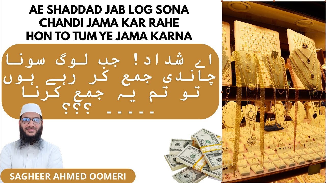 Sona Chandi se Afzal ye kalimat (dua) jama karo.