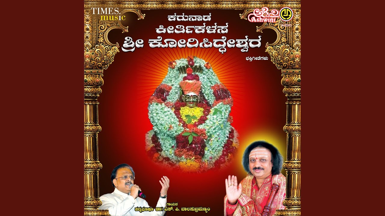 Neene Namma Daivavendu
