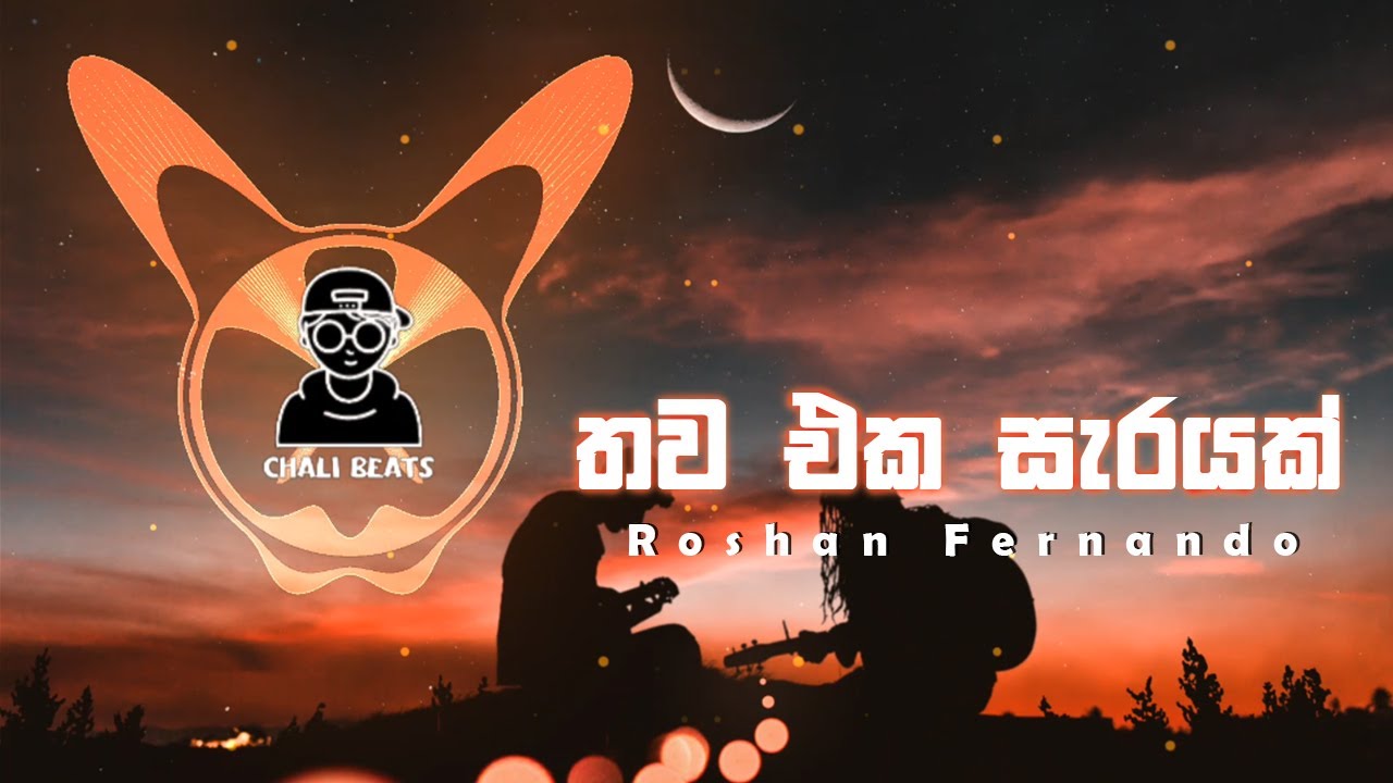 Thawa Eka Sarayak CHILL MIX / Roshan Fernando / CHALI BEATS
