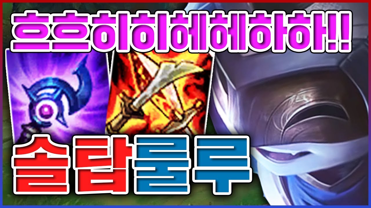 흐흐히히헤헤하하하ㅋㅋㅋ개엿같은데 잡을수가 없죠?ㅋㅋㅋㅋ★도발 10단계★ 탑 룰루