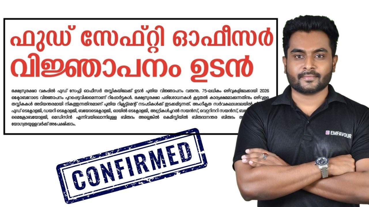 Food Safety Officer Notification Soon🚨75+ Vacancies Confirmed | Kerala PSC FSO 2026