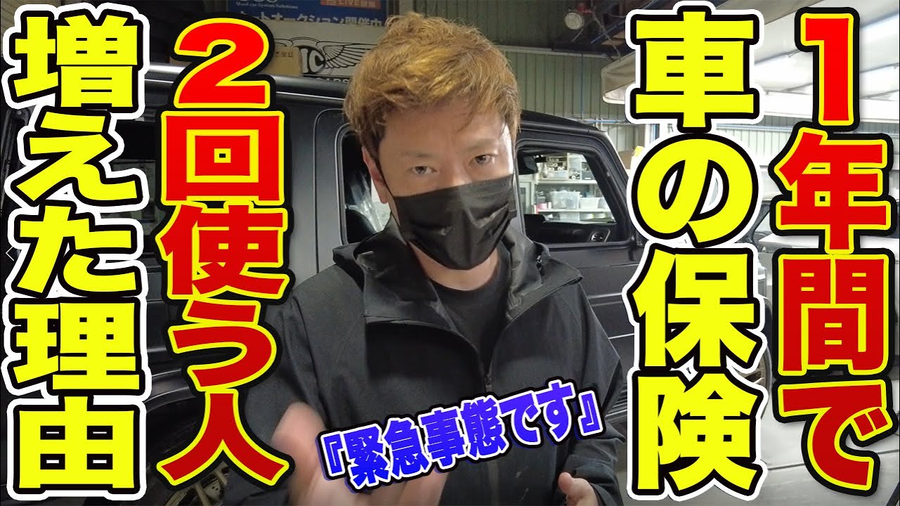 雹害や事故の際に自動車保険の仕組みを知らない人は全員が損してます