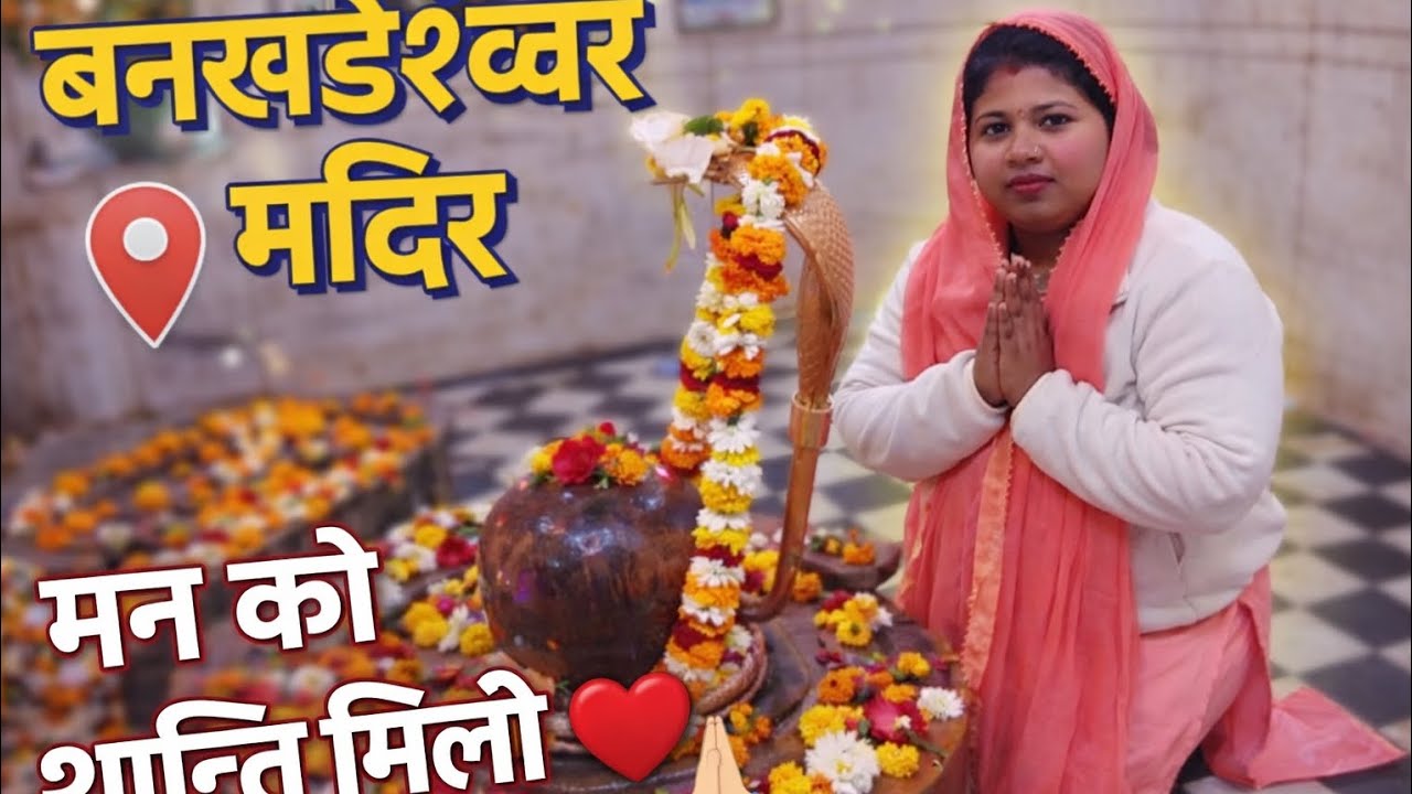 Kanpur vanKhandeshwar Mandir || क्या है इस मंदिर का रहस्य? 😳🙏#kanpur #shivmandir#mahadev 