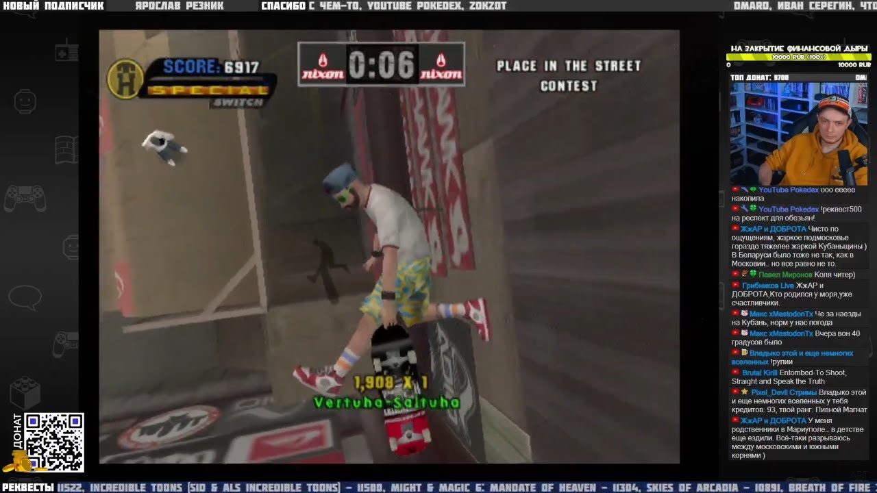 Tony Hawk's Underground (PS2) ч.1 - Pixel_Devil Стримы