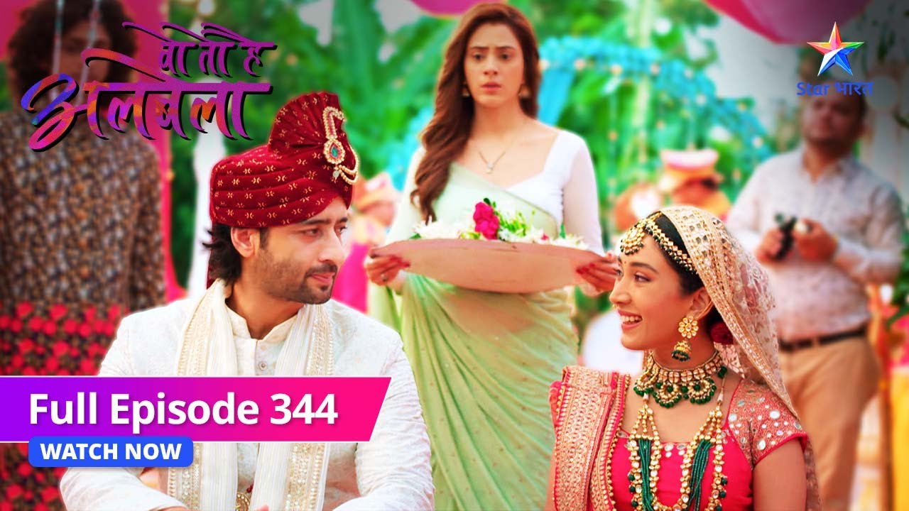 FULL EPISODE-344 | Woh Toh Hai Albelaa | Kanha-Chaman ki shaadi | वो तो है अलबेला 