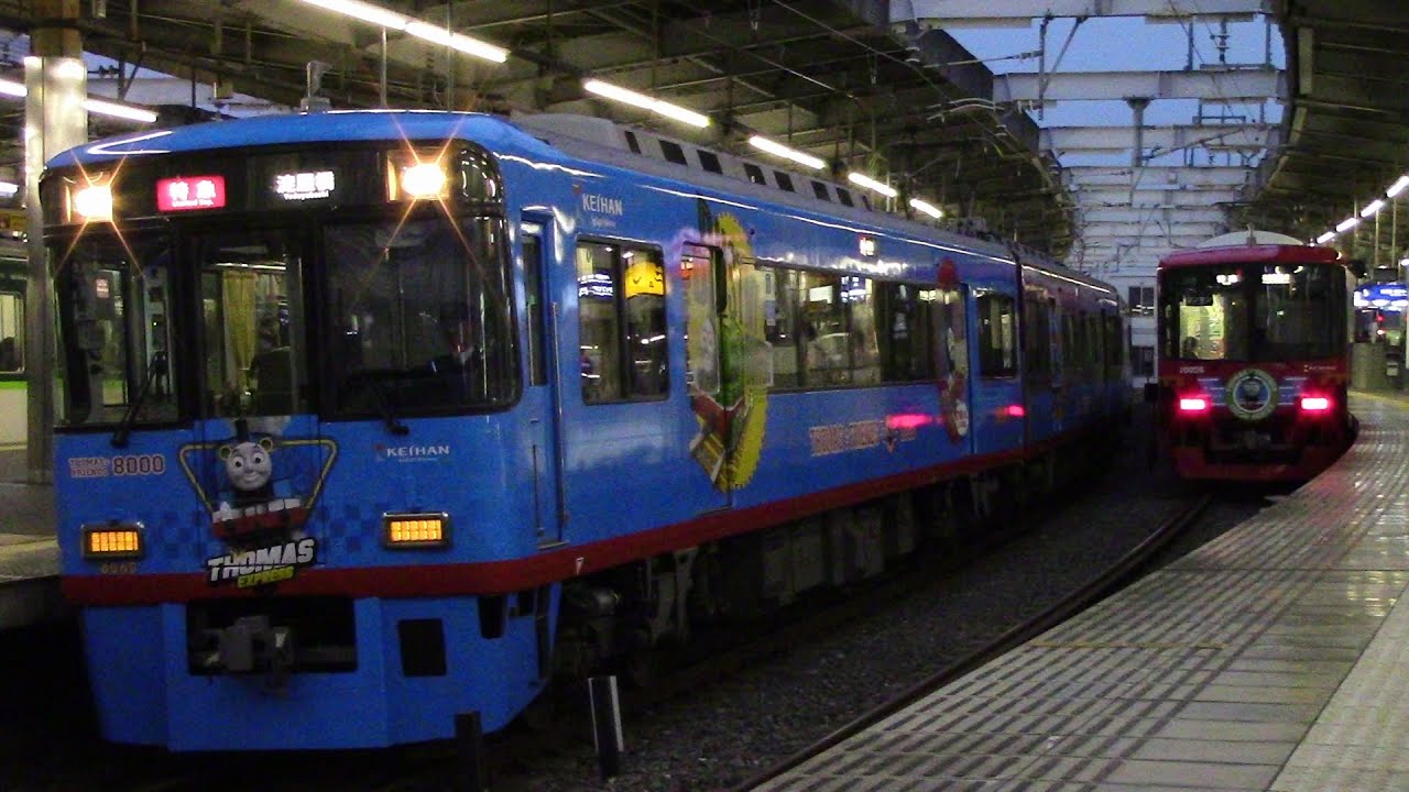 【京阪電車】きかんしゃトーマス号2015 特急以外の各種別に入る8000系トーマス号