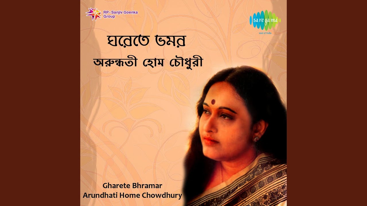Ketechhe Ebela Biroher