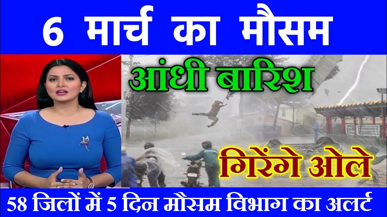 4 मार्च का मौसम| today weather update, heat wave #Mausam_ki_jankari #lucknow_weather, #आज_ का _मौसम