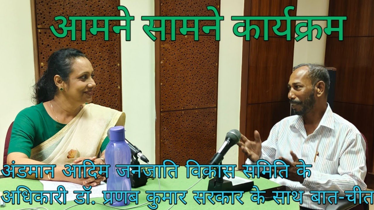अंडमान निकोबार की जनजातियाँ- संस्कृति, जीवनशैली और संरक्षण
