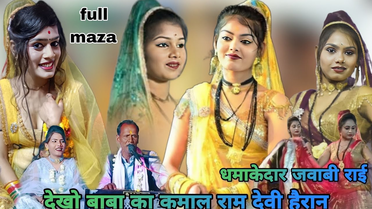 गुईया सैया मिले री चूले जोग || guiya saiya mile re chulhe joke