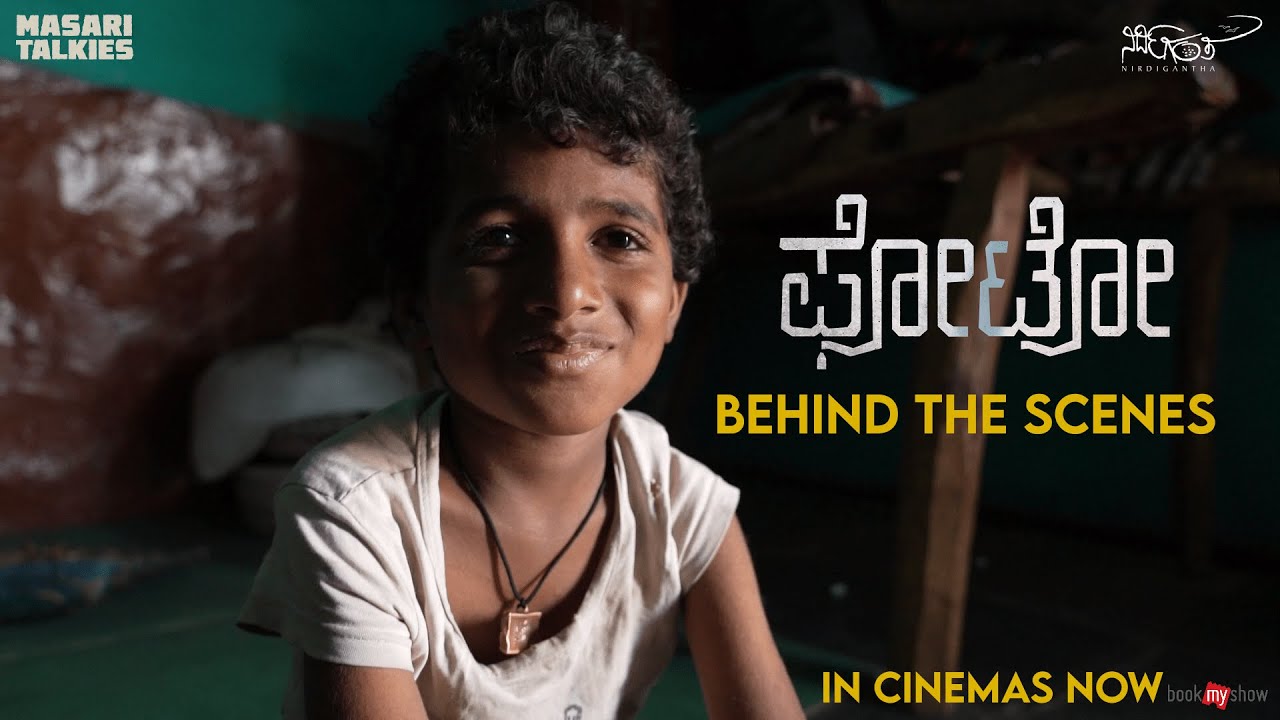 Photo | Behind the scenes | Masari Talkies in Gonwar