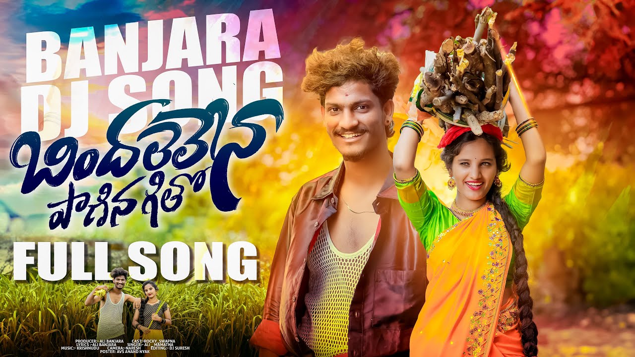 BINDHYALELEN PAANINAGITHO FULL SONG||BANJARA DJ SONG||Ali Singer||Mamatha Singer||Krishnudu||