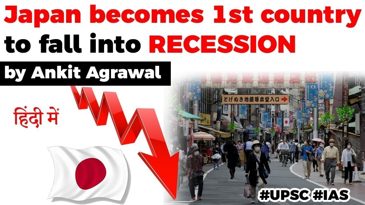 Japan’s economy officially falls into Recession, Is much worse on the way for Global Economy? #UPSC