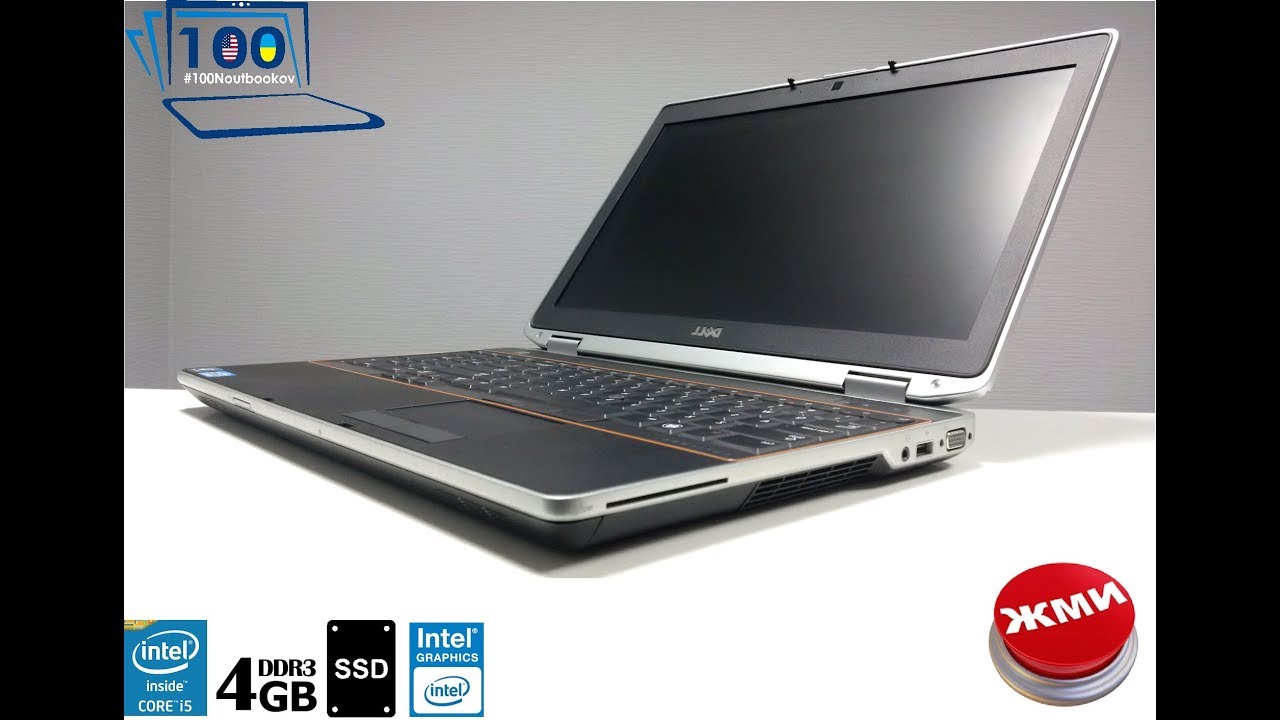 Ноутбук Dell Latitude E6520 Процесс разборки за 5 минут!