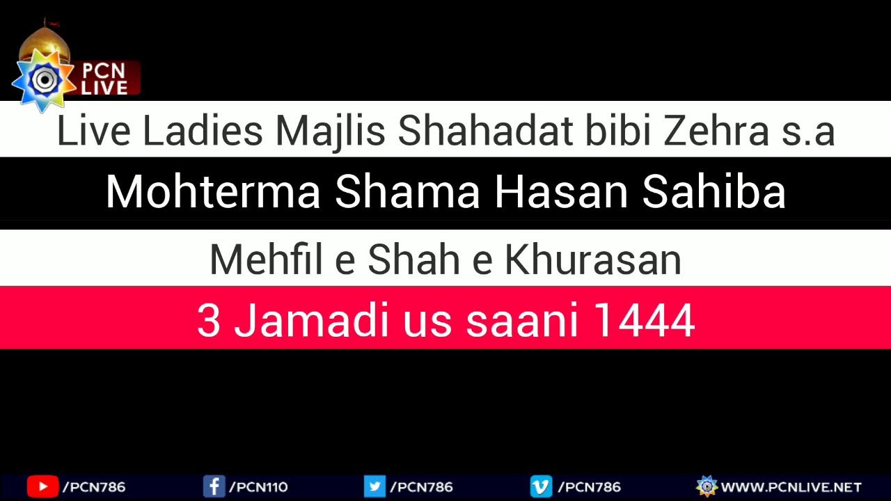 Live Ladies Majlis Shahdat Bibi Fatima s.a | Mohterma Shama Hasan | MSK