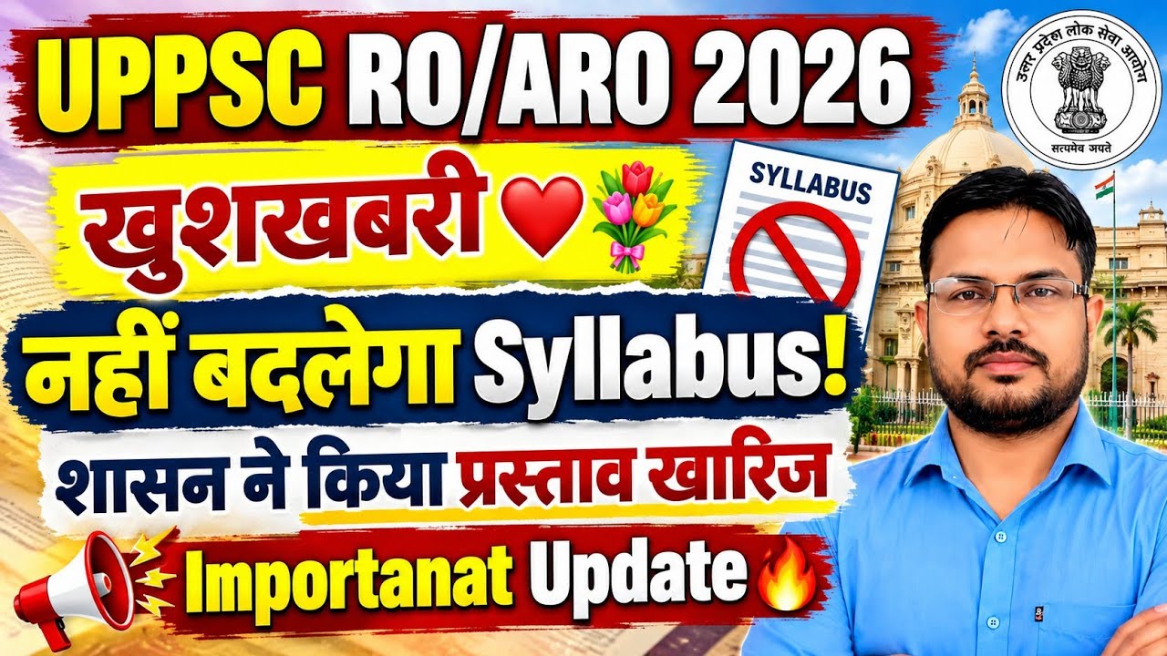 UPPSC RO/ARO 2026 || UPPCS RO/ARO EXAM PATTERN, SYLLABUS || UP RO ARO || समीक्षा अधिकारी #roaro2026
