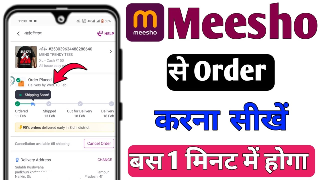 Meesho se order kaise karte hain | How to order from Meesho || meesho se order kaise karen 