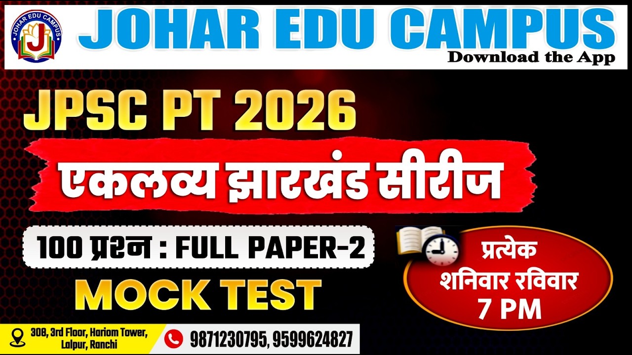 JPSC PT 2026 Mock Test | Full Length Paper-2 | 100 Most Important Questions | Jharkhand GS