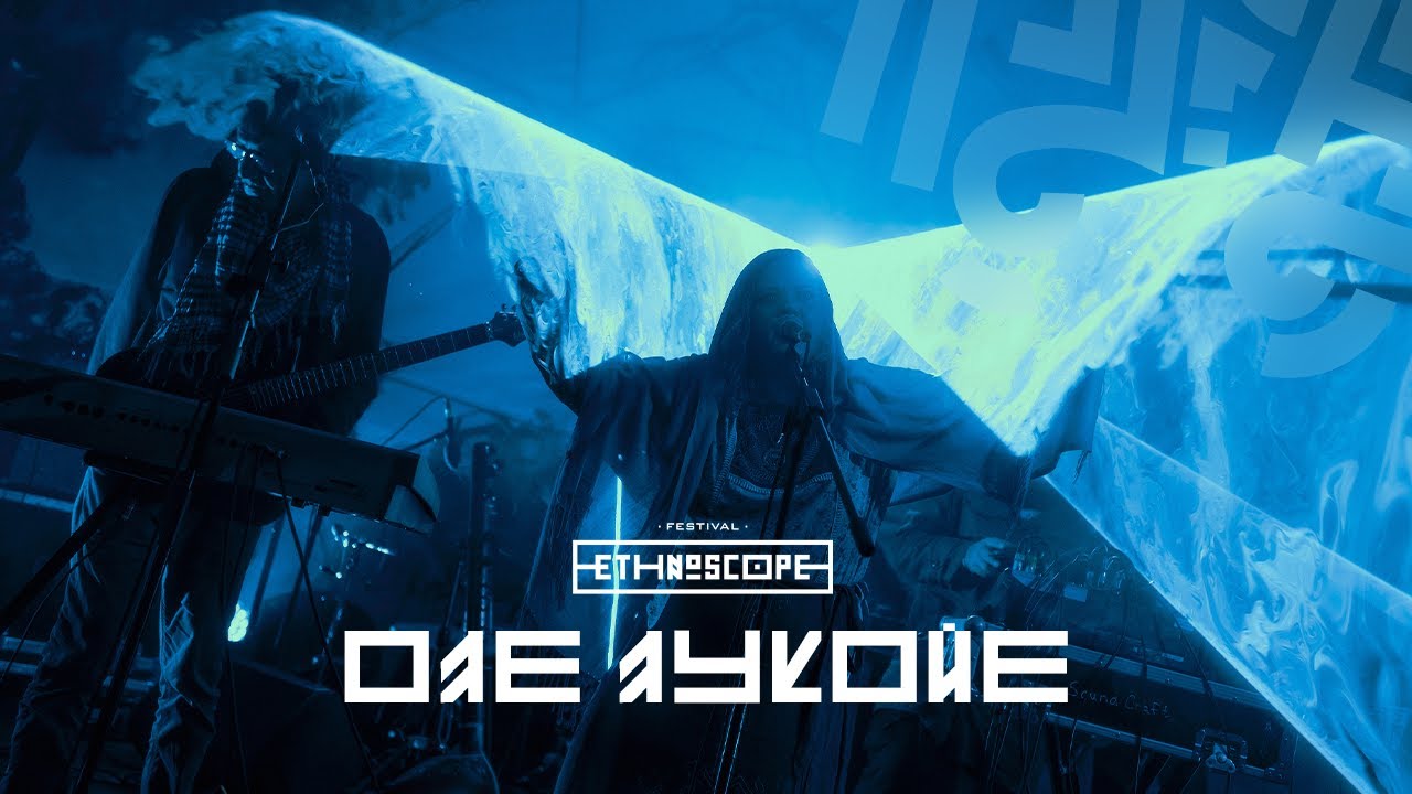Фестиваль ETHNOSCOPE 2022: live Оле Лукойе (Ole Lukkoye)