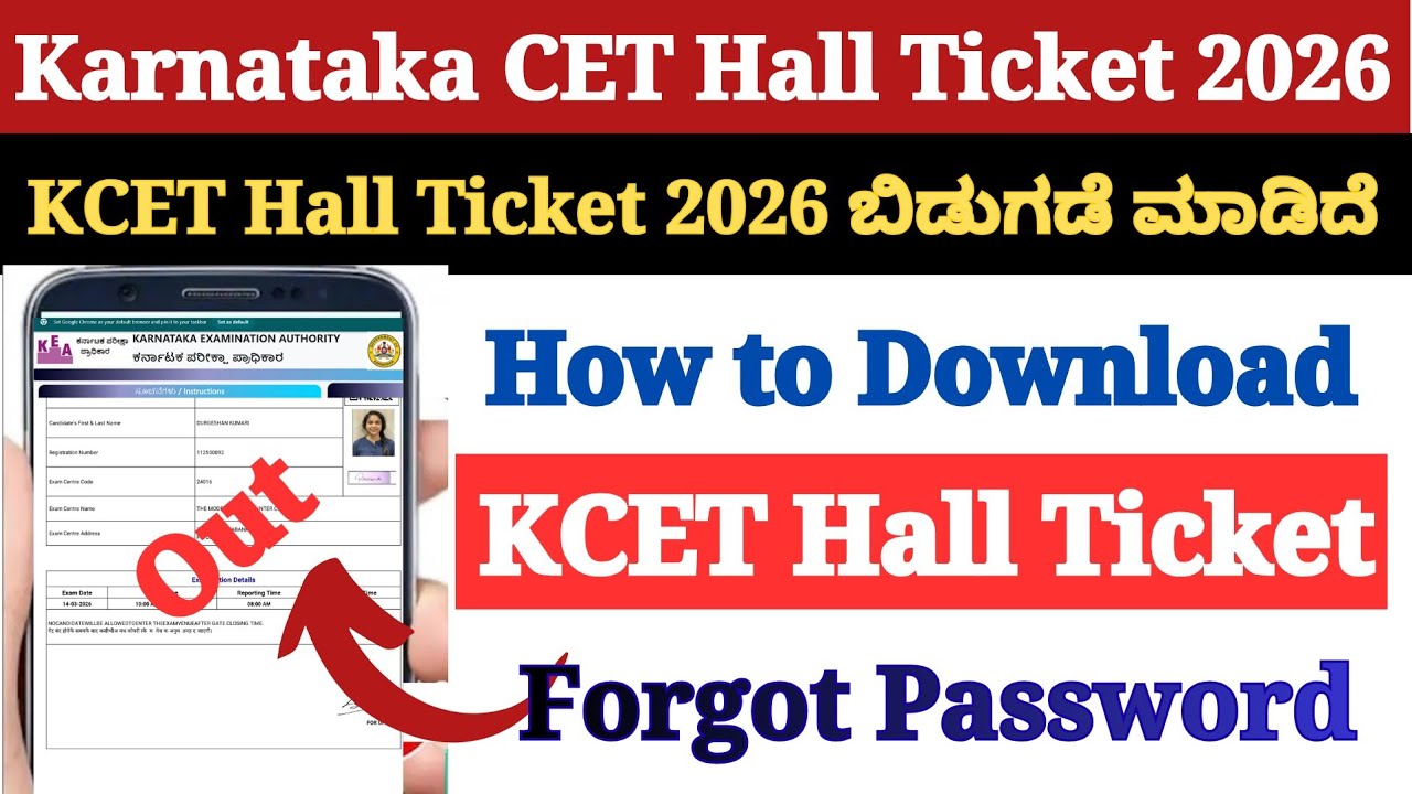 KCET Hall Ticket 2026 Out | How to Download KCET Hall Ticket 2026 ? Karnataka CET Hall Ticket Link