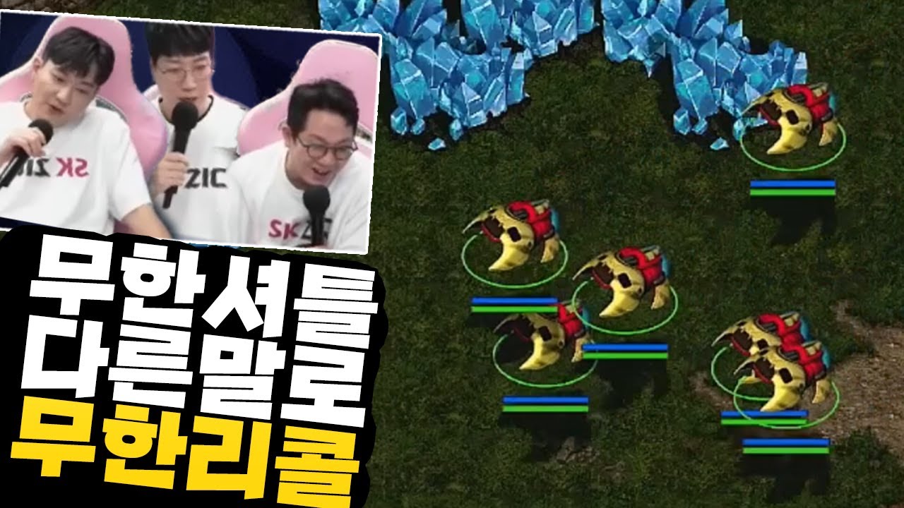 테란vs토스전의 새로운 패러다임?! (도재욱 vs 김지성) [끝장전 명경기]
