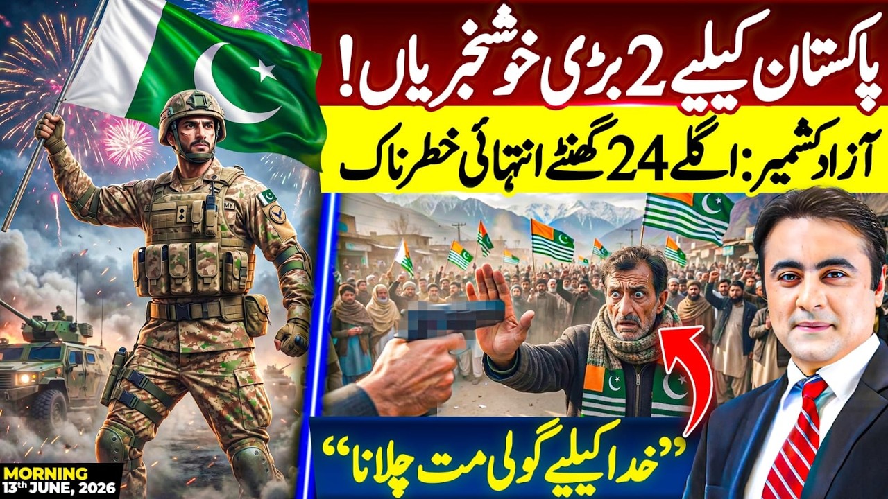 Two GOOD News for Pakistan | Azad Kashmir: Next 24 hours CRUCIAL | Mansoor Ali Khan