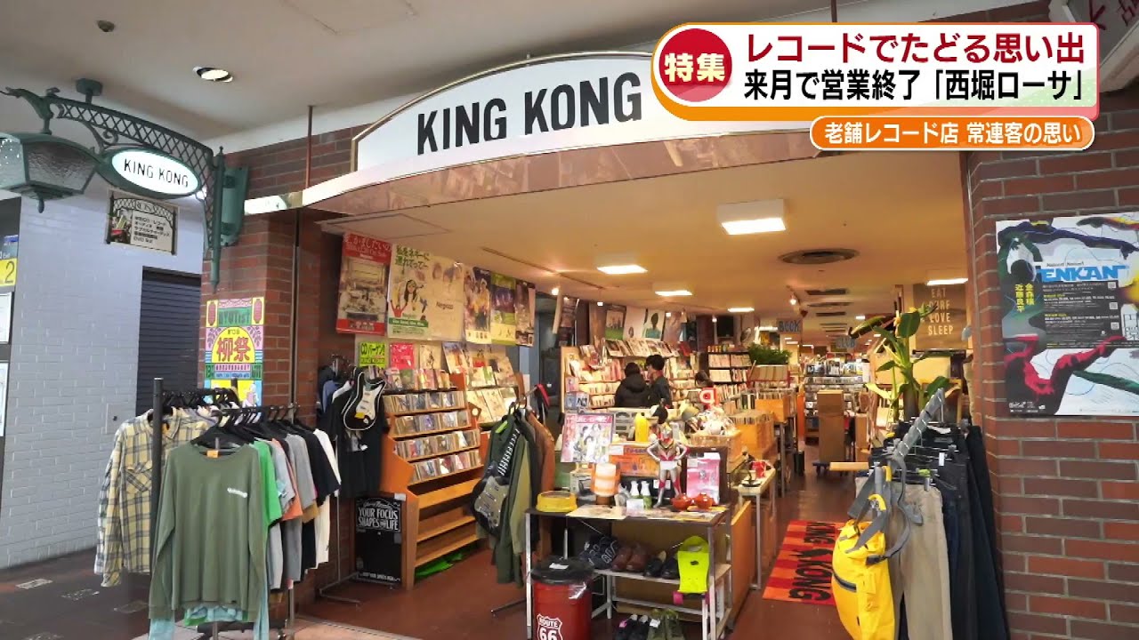 【特集】まもなく全店退店「西堀ローサ」 閉店するレコード店でたどる思い出　《新潟》