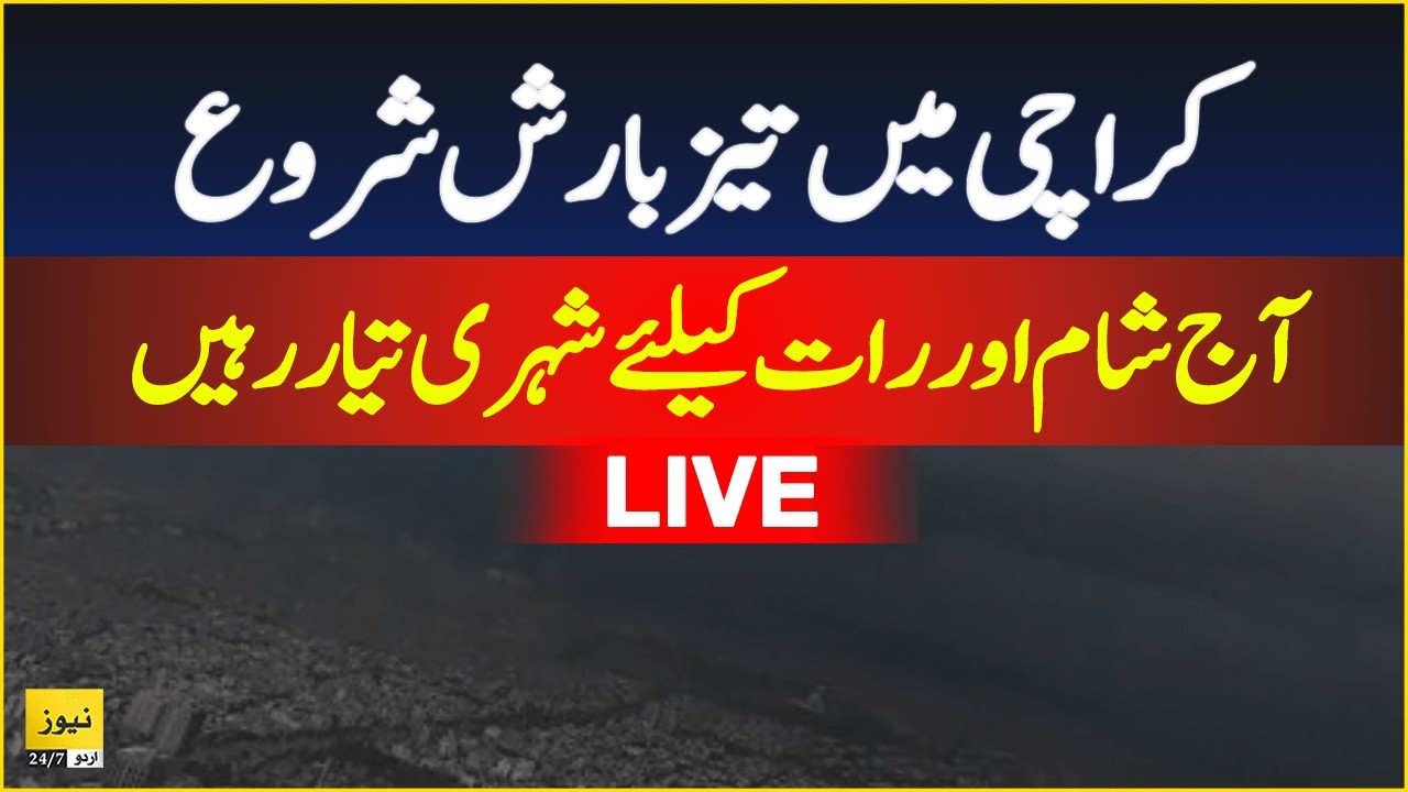 Heavy rain in Karachi - Live updates | Breaking news