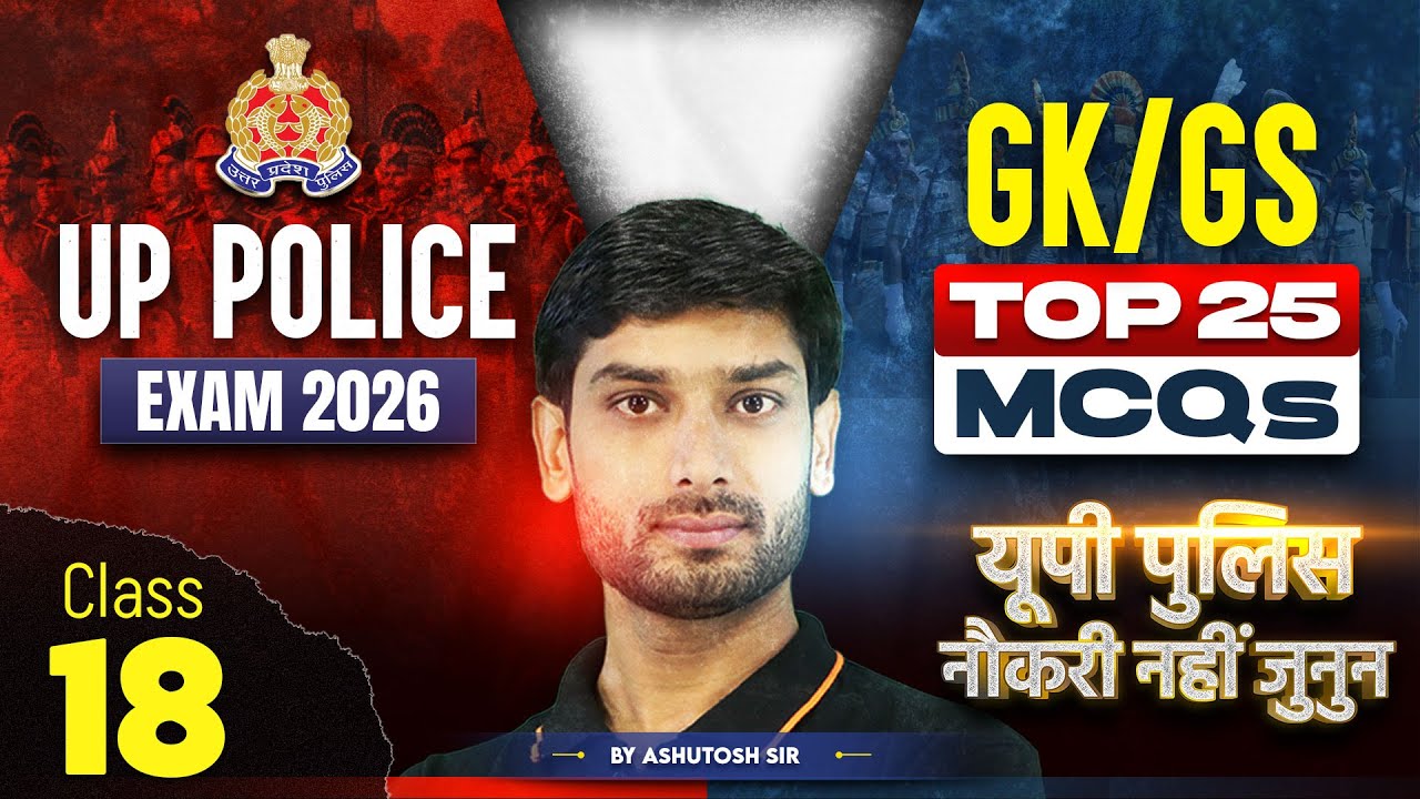 UP Police GK GS Practice Set | UP Police Constable GK GS Top 25 MCQs #18 | GK GS By Ashutosh Sir