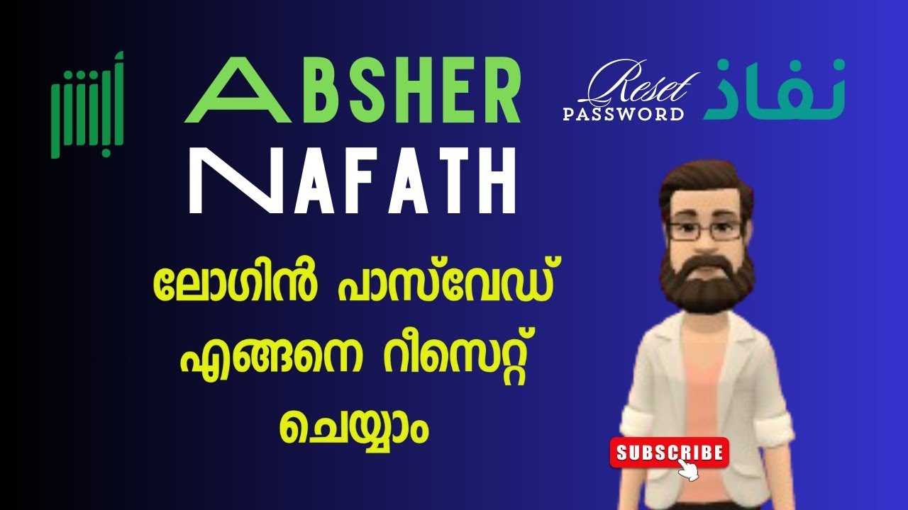 How to Reset Absher Login Password | How to Reset Nafath Login Password