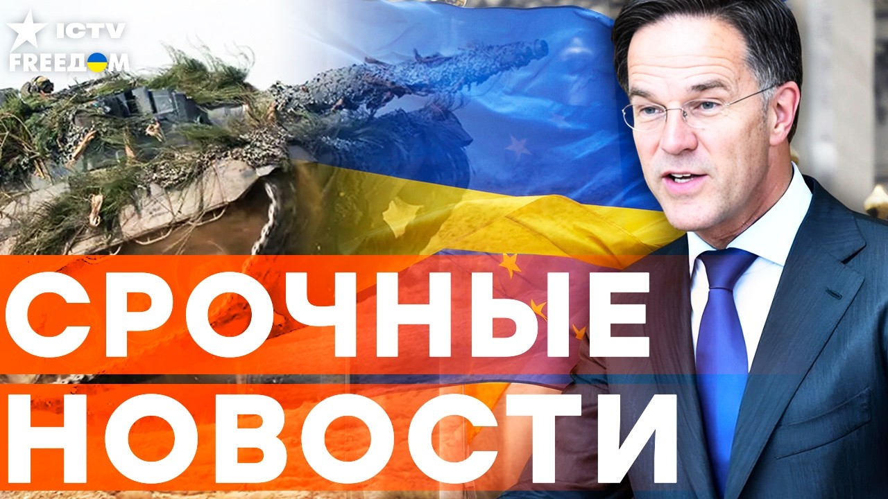 ЭТО ВСЕХ ОШАРАШИЛО! УКРАИНУ ЗАВАЛЯТ ОРУЖИЕМ! Детали с «Ramstein»! | Итоги 12.02.2026