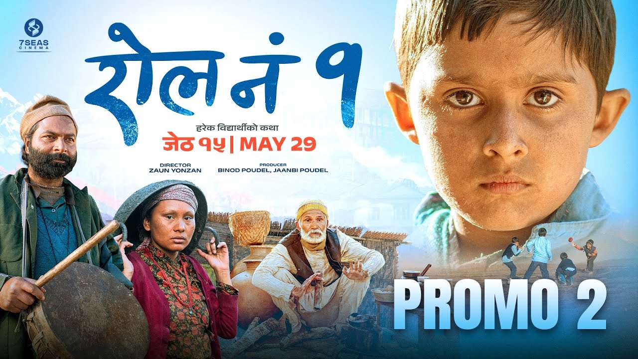Roll No. 1 (2026) | Official Promo 2 | Now Running Successfully in Theatres | MUKUN BHUSAL