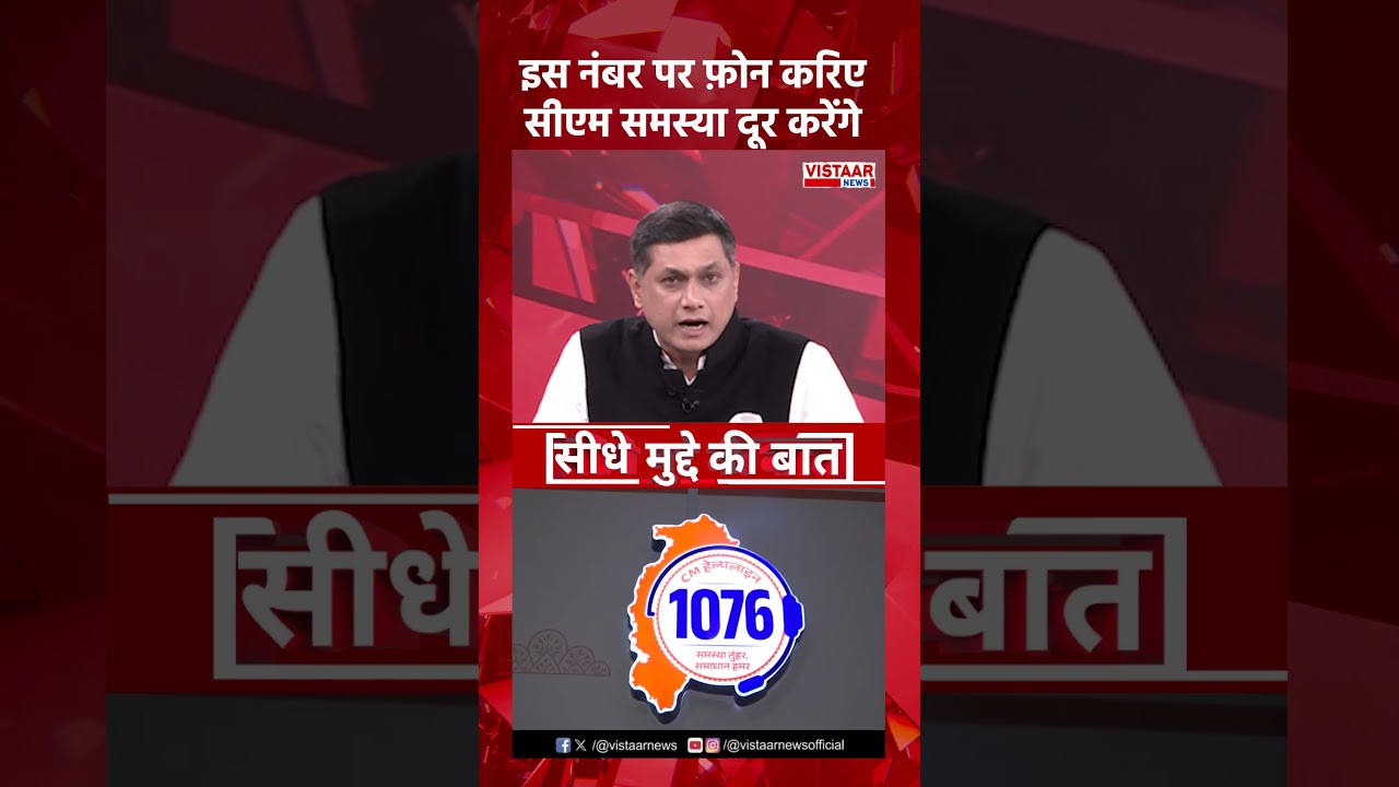 इस नंबर पर फोन करिए, सीएम समस्या दूर करेंगे.. #cmsai #chhattisgarh #helplinenumbers