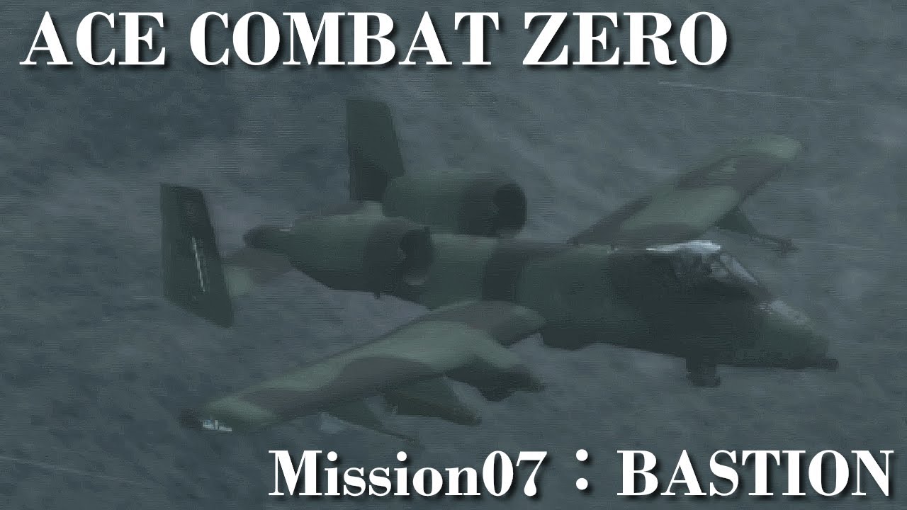 ACE COMBAT ZERO【PS2】 Part07「Mission07：BASTION ハードリアン線攻略：A-10A ThunderboltⅡ」【Normal】