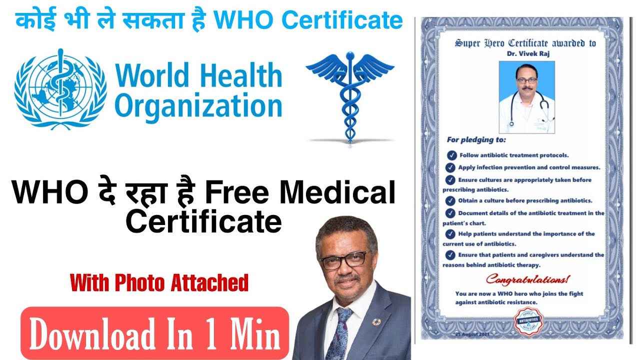 WHO Medical Free Certificate 2021। Free Medical Certificate 2021