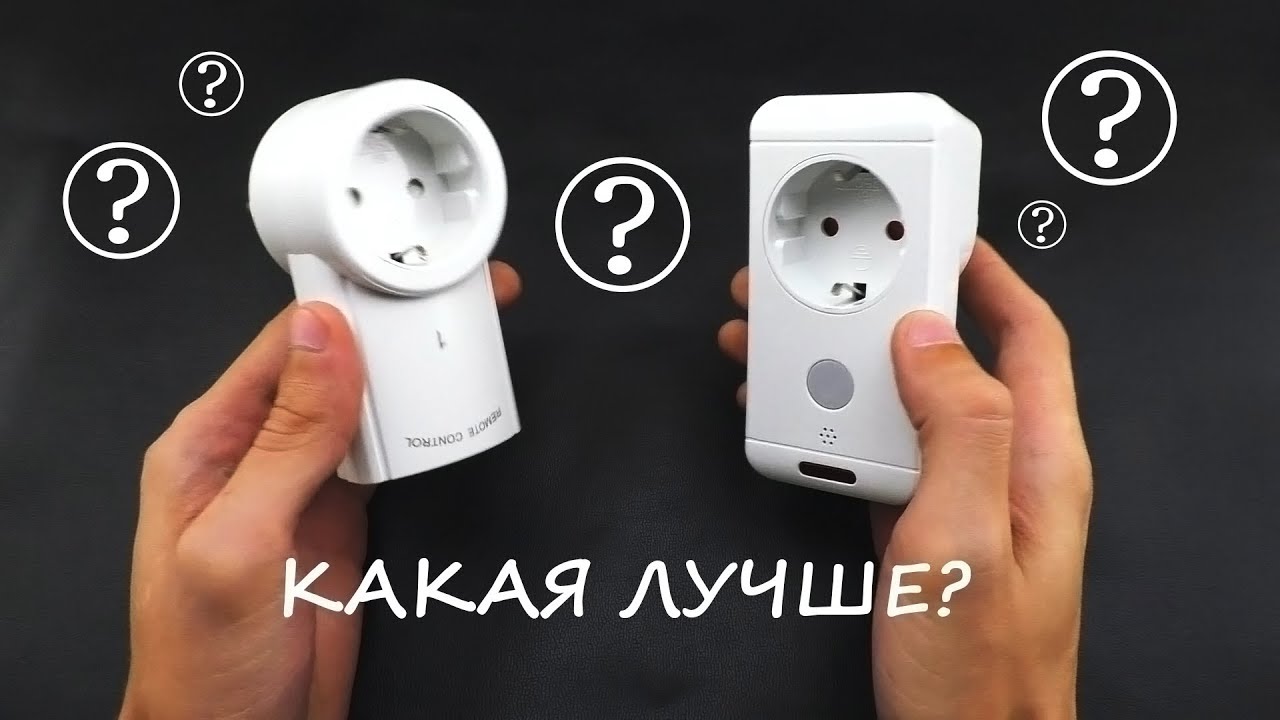 Розетка с дистанционным пультом Lemanso