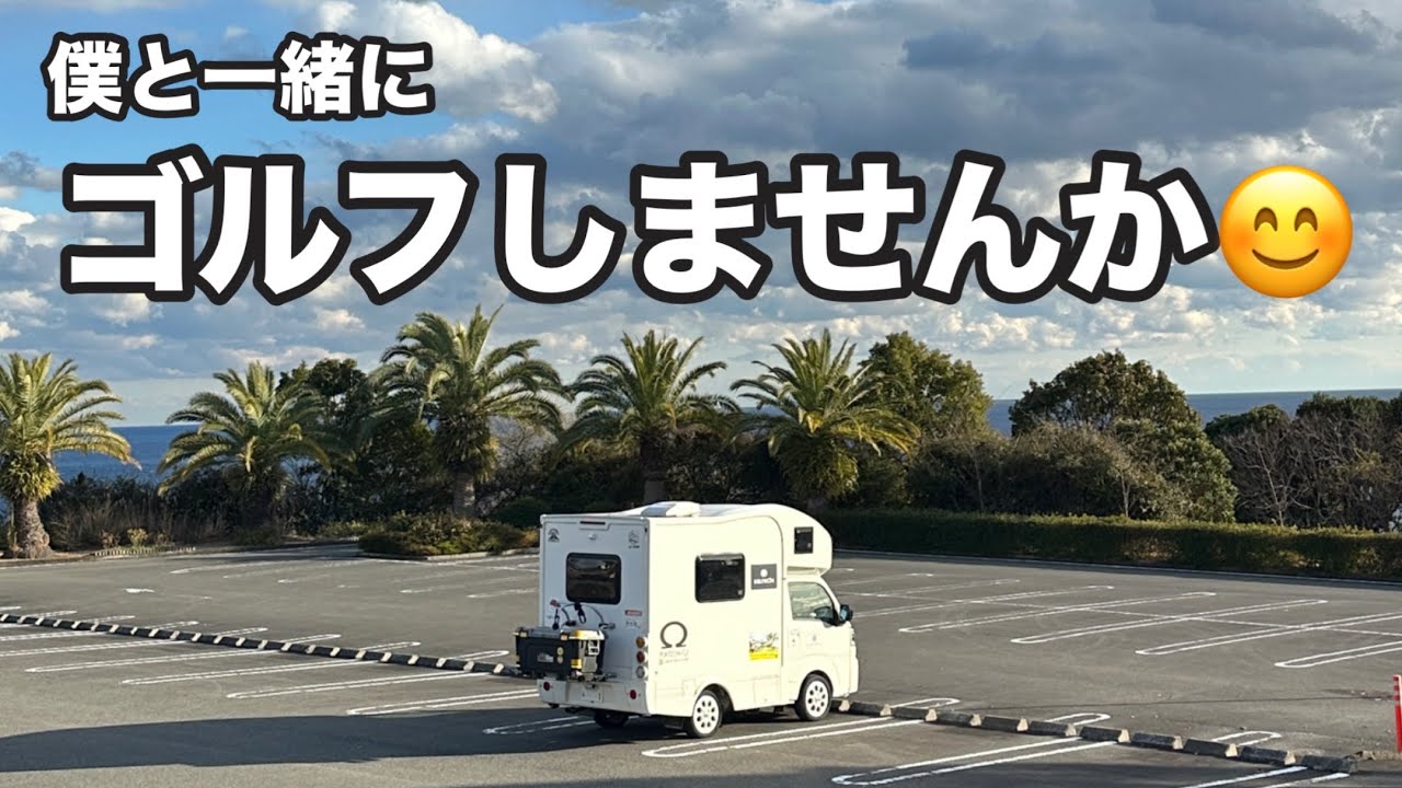 僕のシーズンオフはあとわずか２ヶ月しかない・・・😱