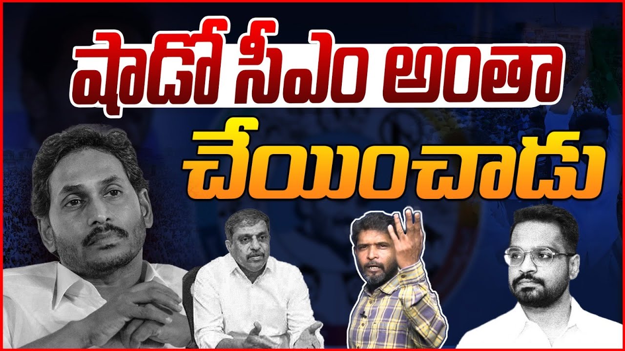 అంత జగన్నాటకమే | Analyst Sivazee Reaction on Posani Investgation | Point Blank TV