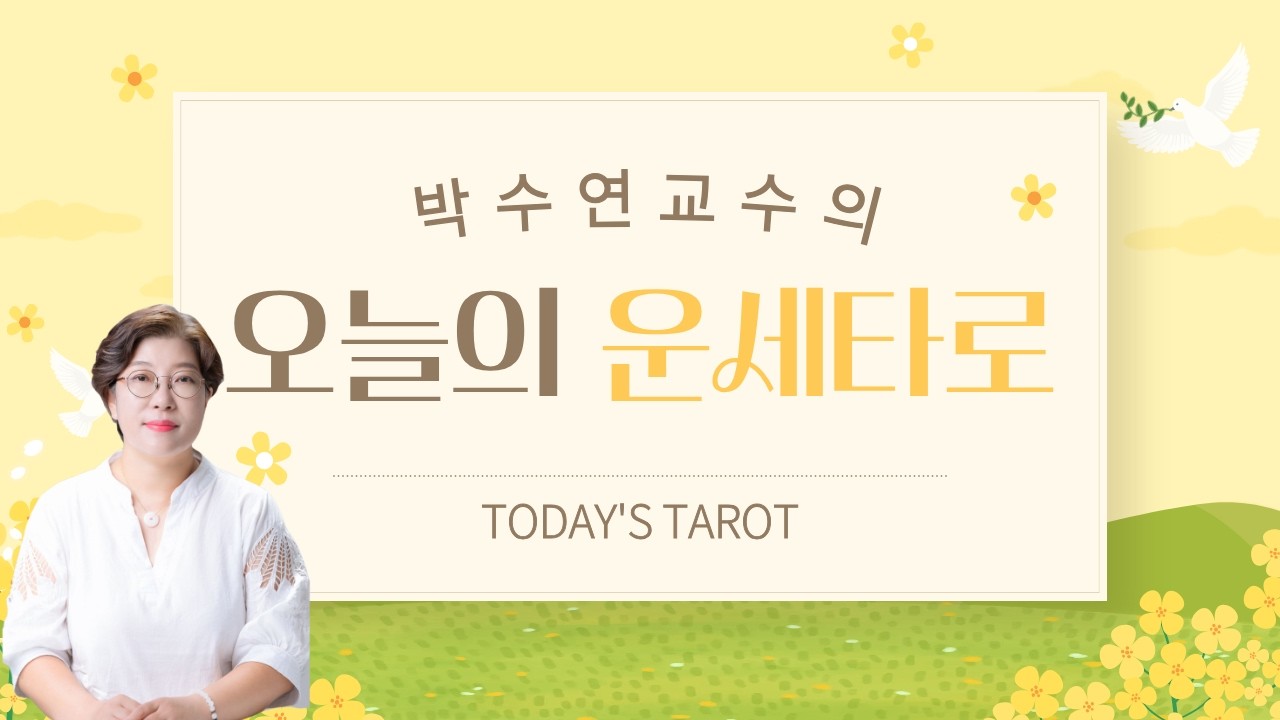 10일 화요일의 운세. 화려하게 화요일을 보내봐요. 운세본다음에~~!!!