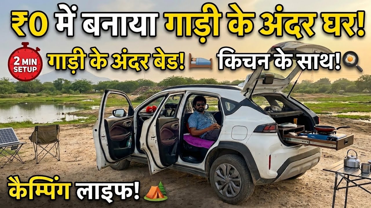 Bed setup in car | How to make bed in car without removing seats #bedsetup #car #camping #travel 