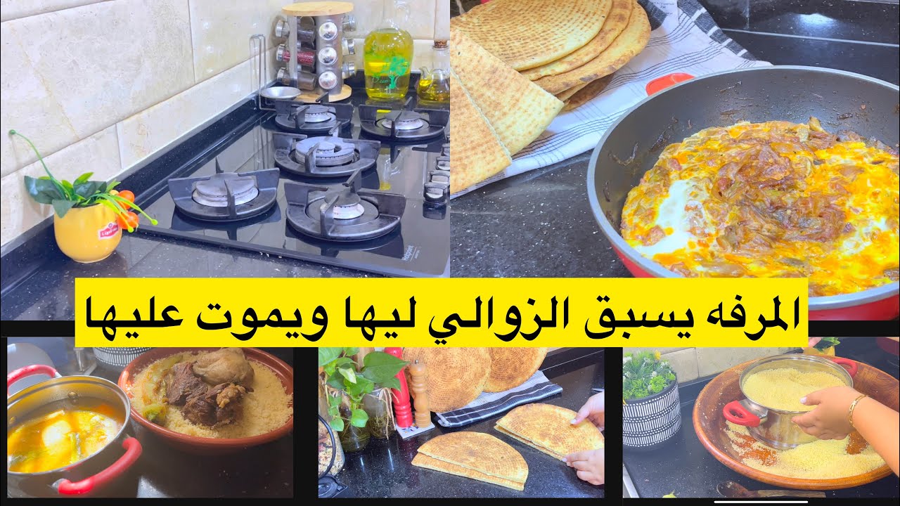 كيفاش تكوني ملكة التشكتشوكة هذ الصيف والاي مكنش ياكلها يولي يموت عليها؟كسكس الخضر خفيف على القلب