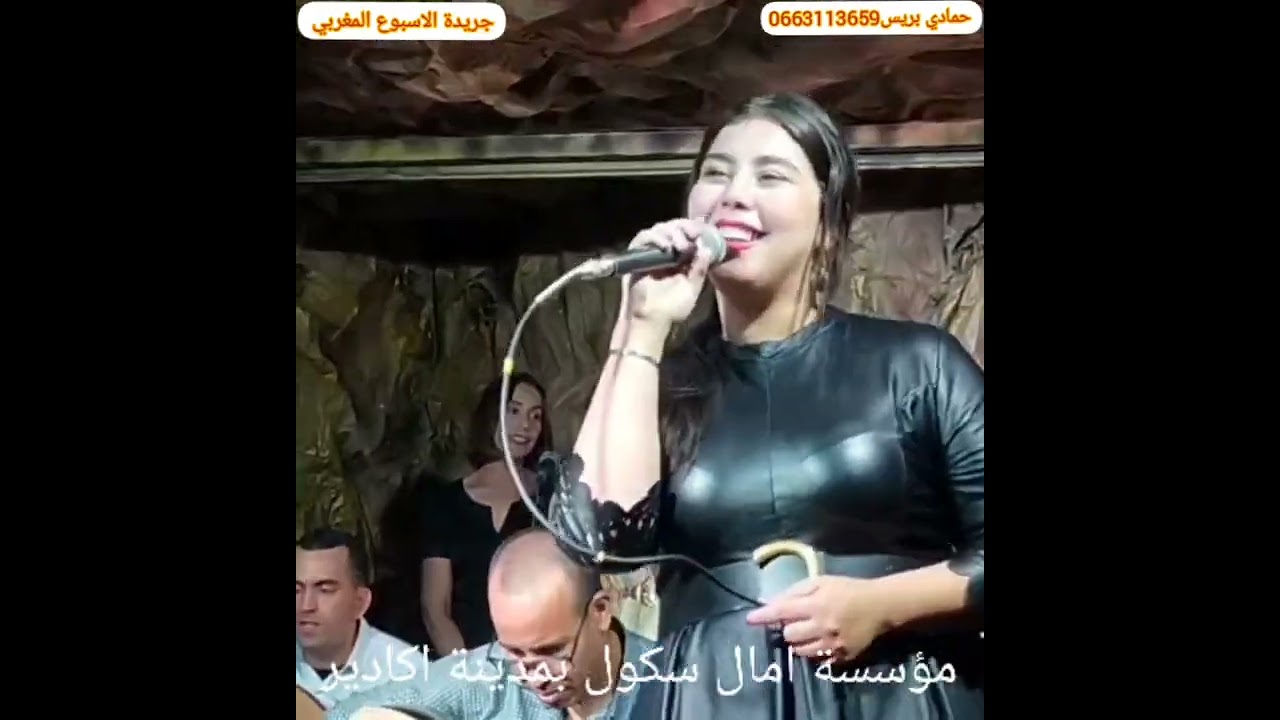 مؤسسة امال سكول بمدينة أكادير في حفل فني كبير