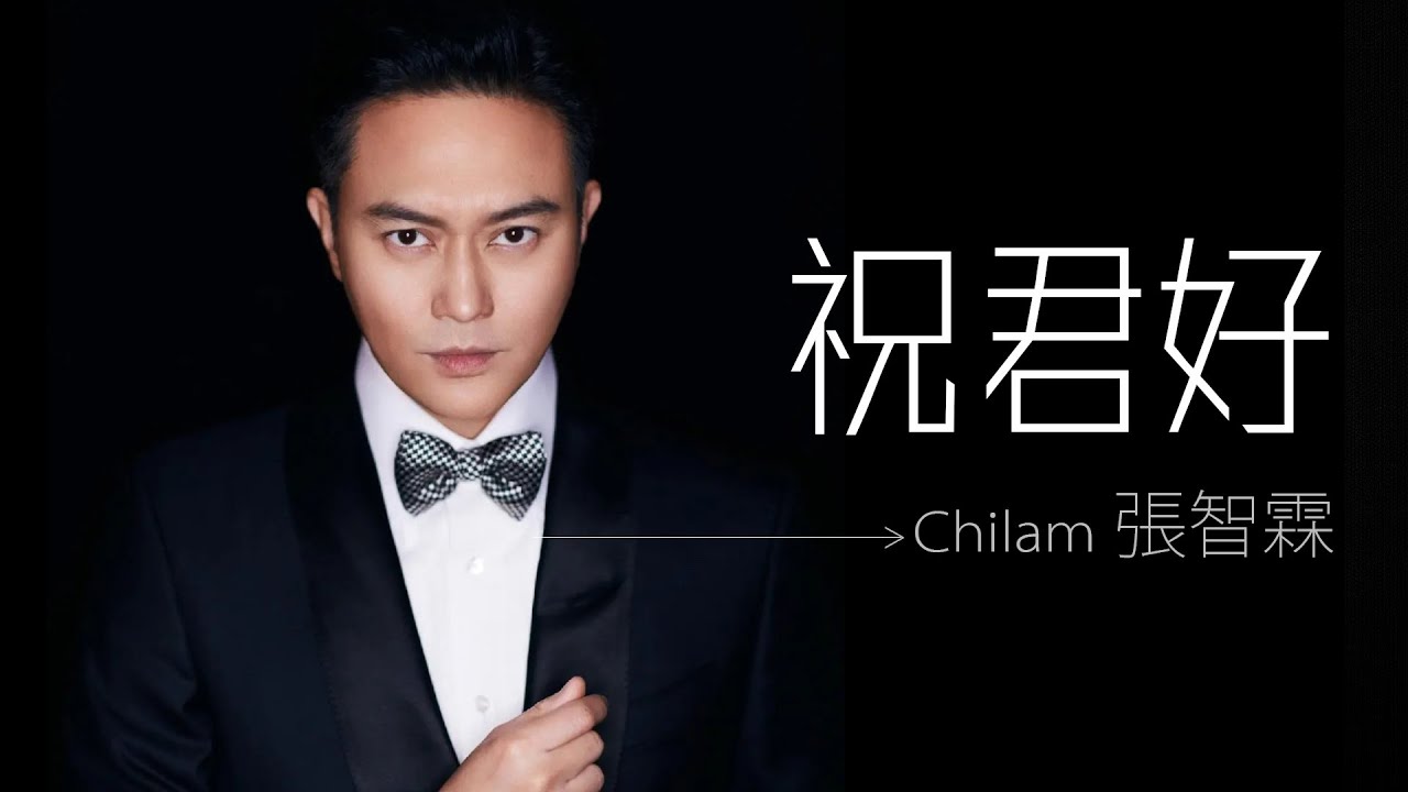 Chilam 張智霖 - 祝君好【字幕歌詞】Cantonese Jyutping Lyrics  I  電視劇《十月初五的月光》主題曲  I  2000年《十指緊扣》專輯