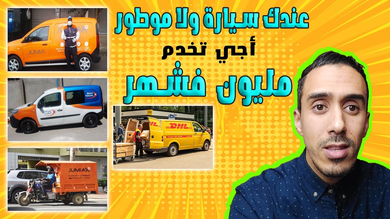 باقي صغير وجمع 10 مليون من هاد المشروع في مدة عام، والطريقة ساهلة مشروع مربح جدا