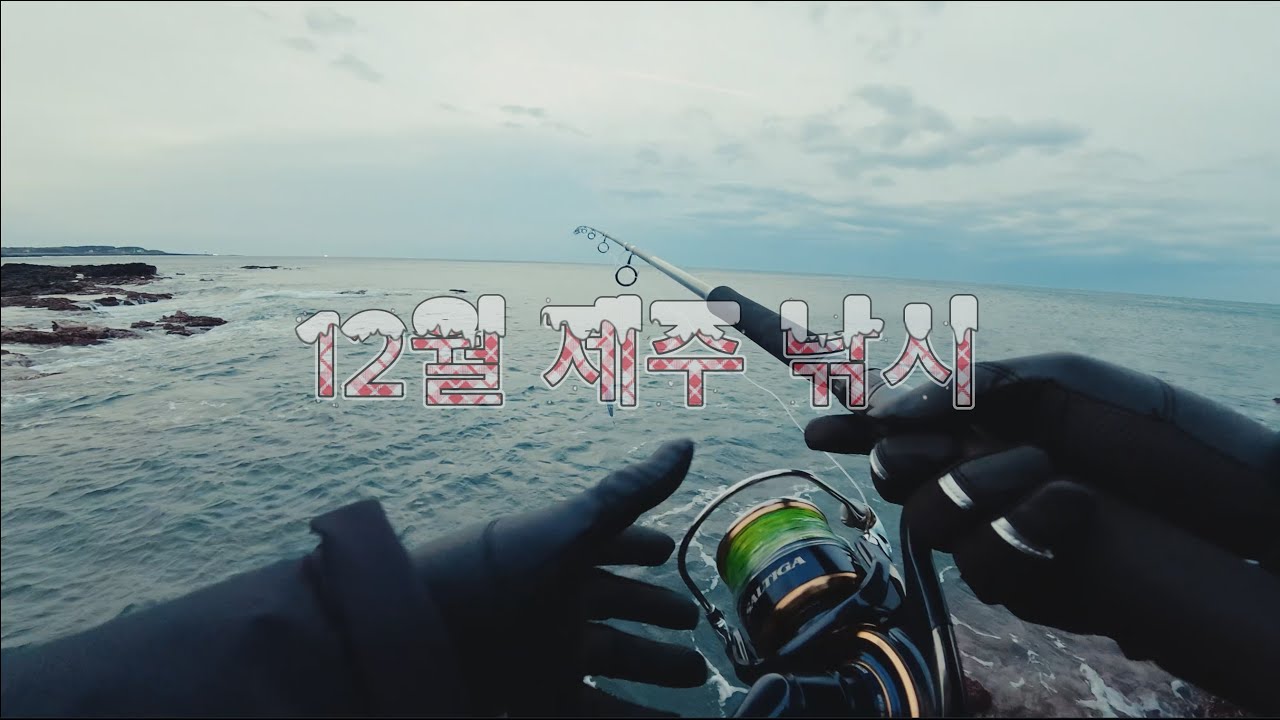 제주도 추자도 낚시(풀영상)