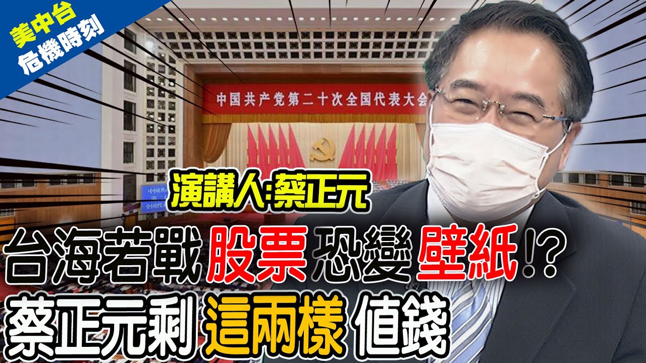 台海開戰時間由