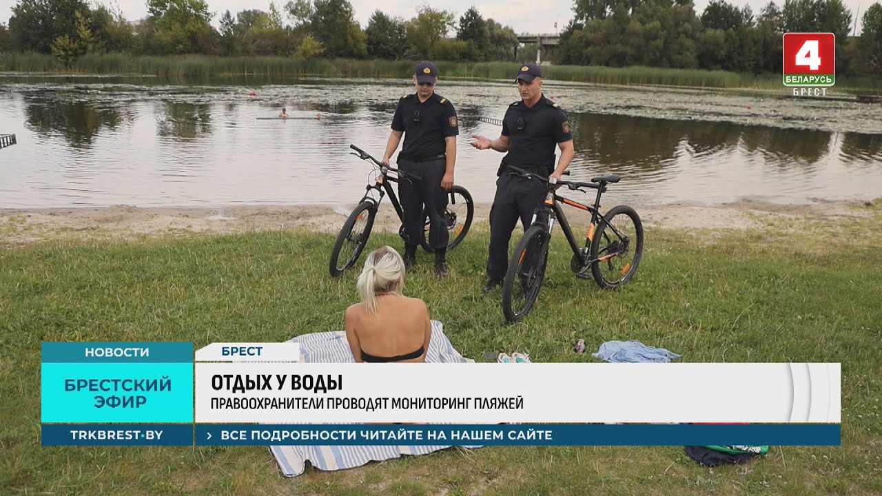 ОТДЫХ У ВОДЫ