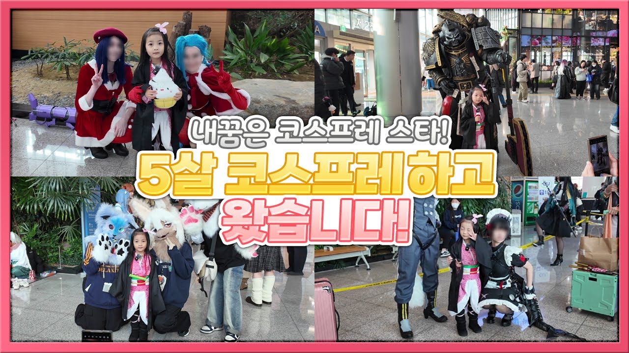 오빠를 찾아 헤메는 네즈코.... 도대체 오빠는 어디 있는 거야....